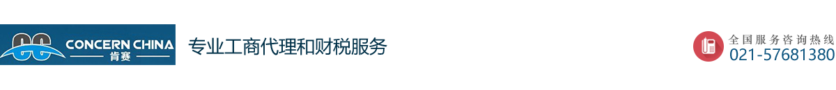上?？腺惿虅?wù)咨詢(xún)有限公司